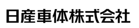 日産車体株式会社